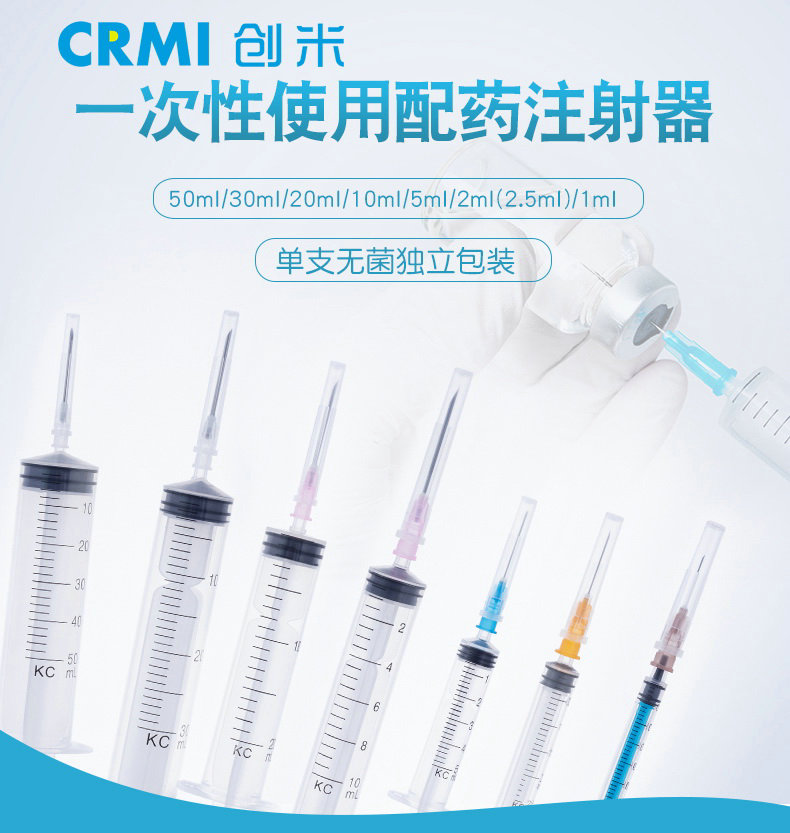 Chuangmi medical disposable syringes, medical sterile needle syringes