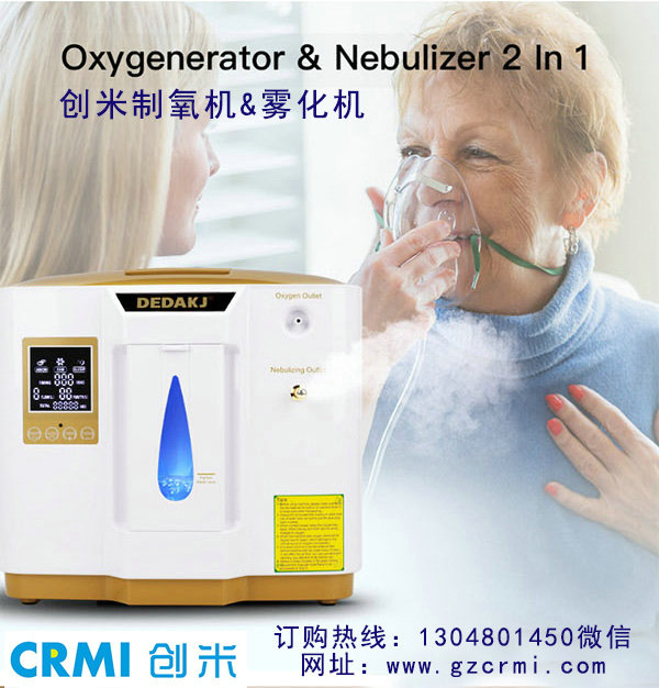 CRMI Oxygen machine, Atomization machine, Inhalation machine, Disinfection machine